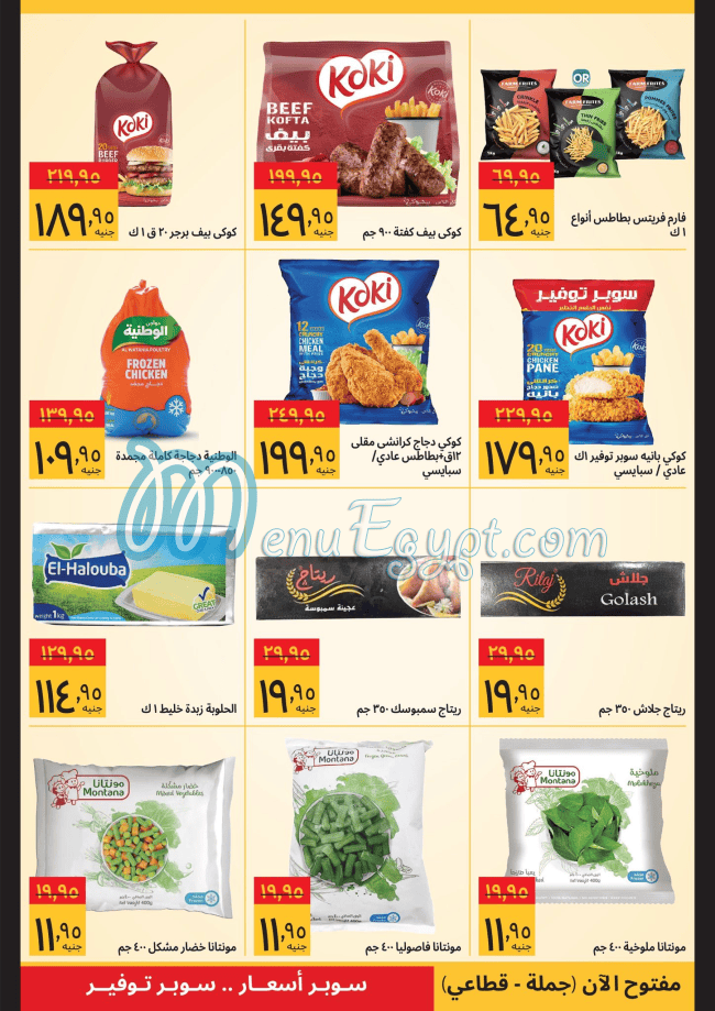 Supeco menu Egypt 7