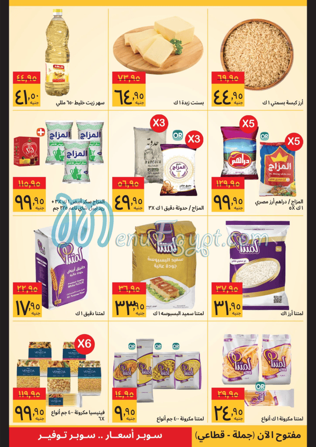 Supeco delivery menu