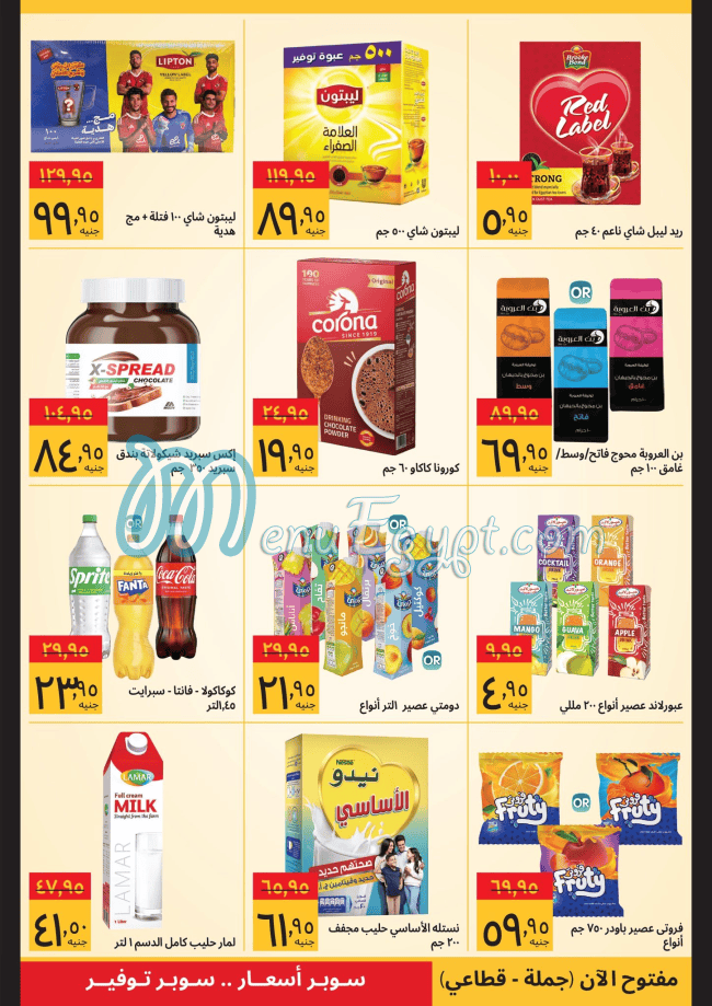 Supeco menu Egypt 2