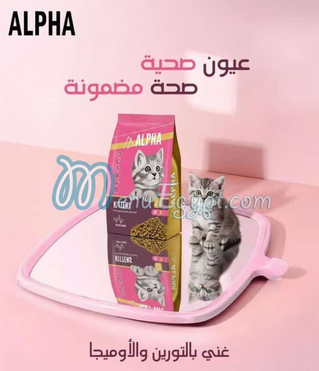 Super Pets menu Egypt 7