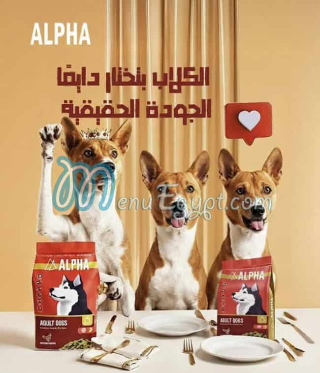 Super Pets menu Egypt