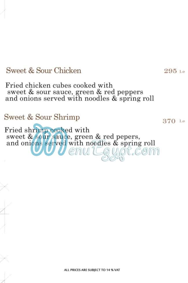 منيو كافية سوبريم