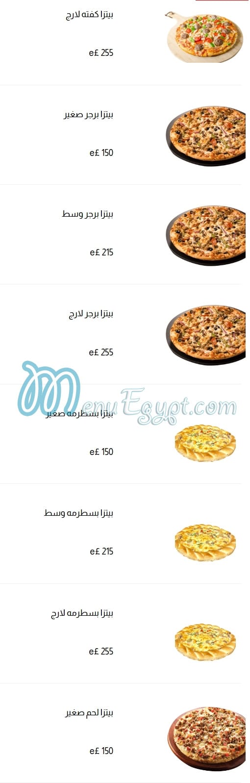 منيو سوشي كريب مصر 9