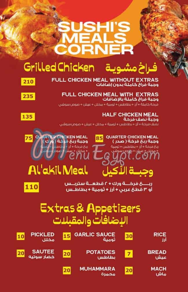 Sushi Crep menu Egypt 1