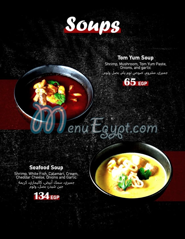 Sushi House Sohag menu