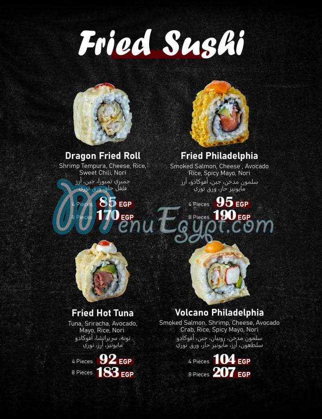 Sushi House Sohag menu Egypt 3
