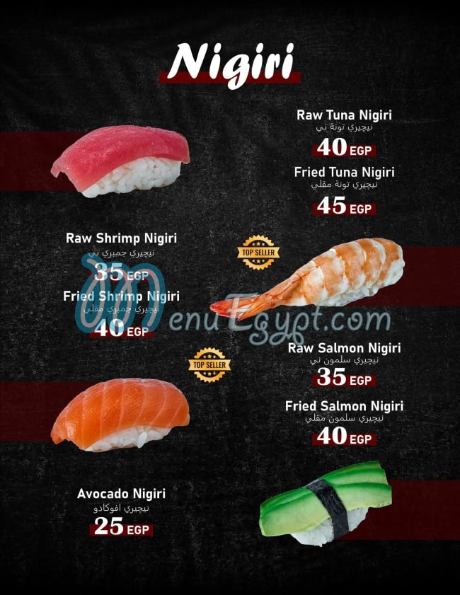 Sushi House Sohag menu Egypt 4