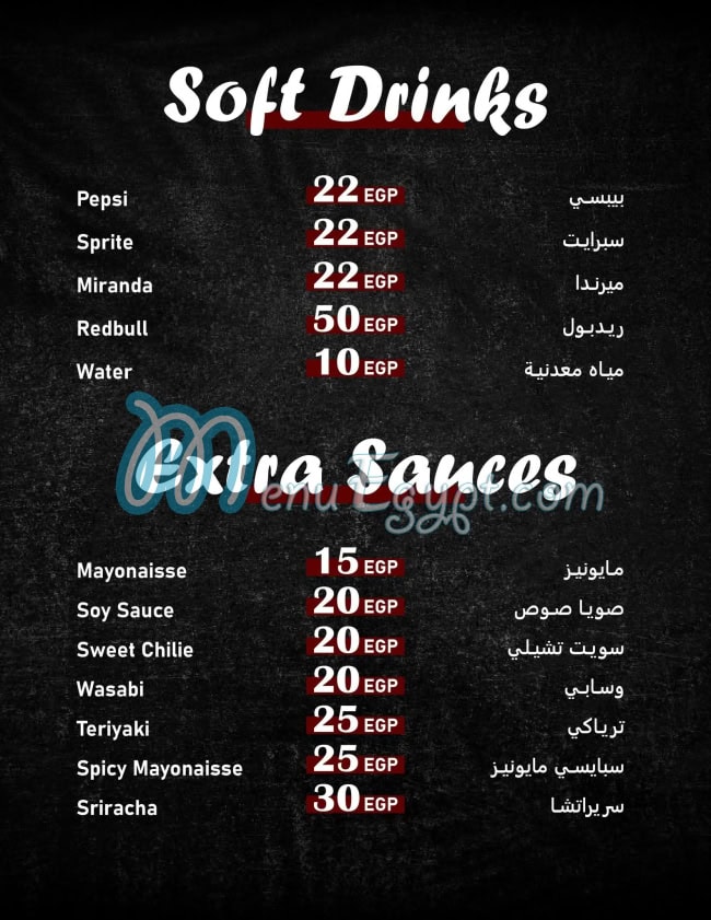 Sushi House Sohag menu Egypt 6
