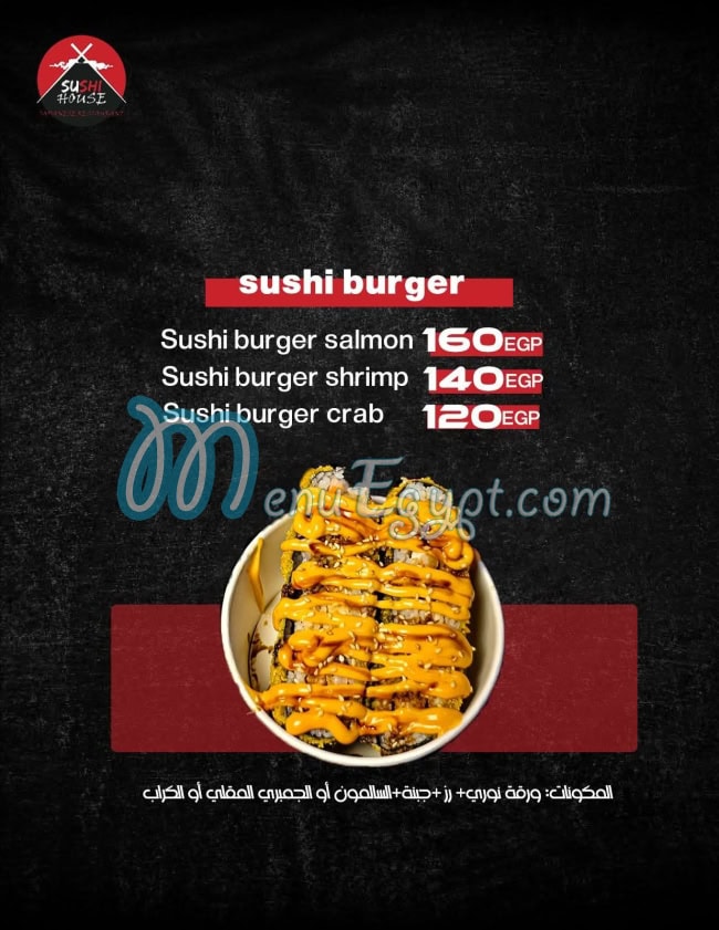 Sushi House Sohag online menu