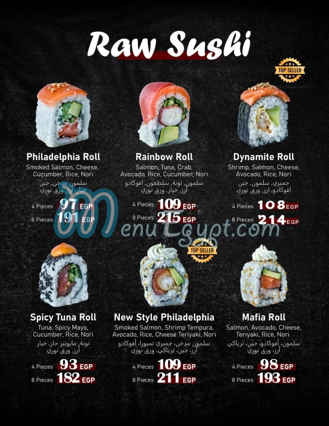 Sushi House Sohag menu prices