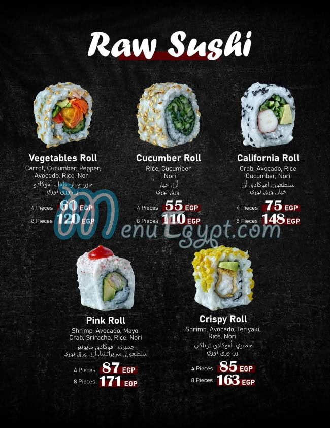 Sushi House Sohag menu Egypt 1
