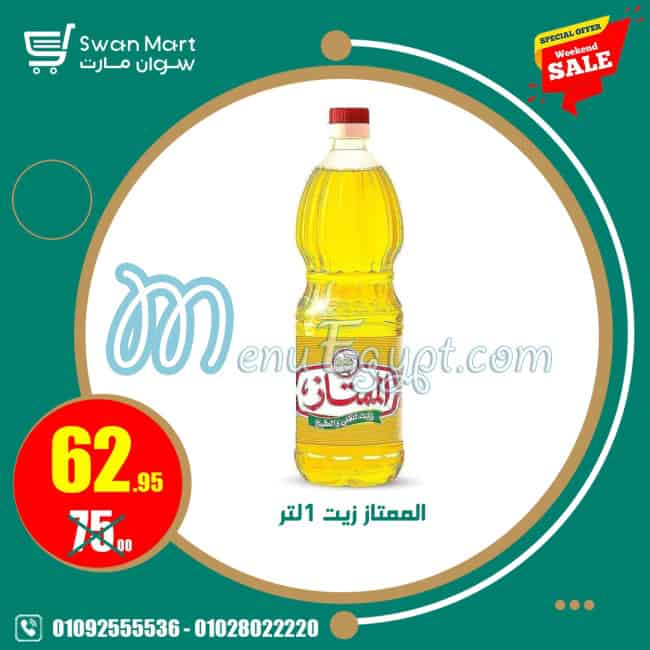 SWAN MART menu Egypt 9