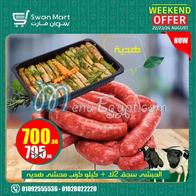 SWAN MART delivery menu