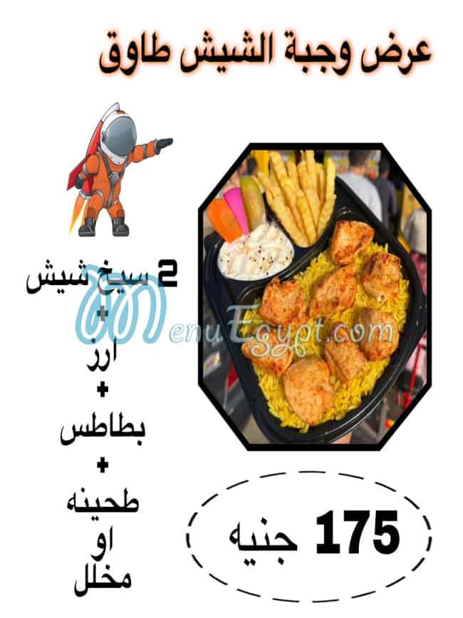 مطعم مطعم صواريخ فاير مصر