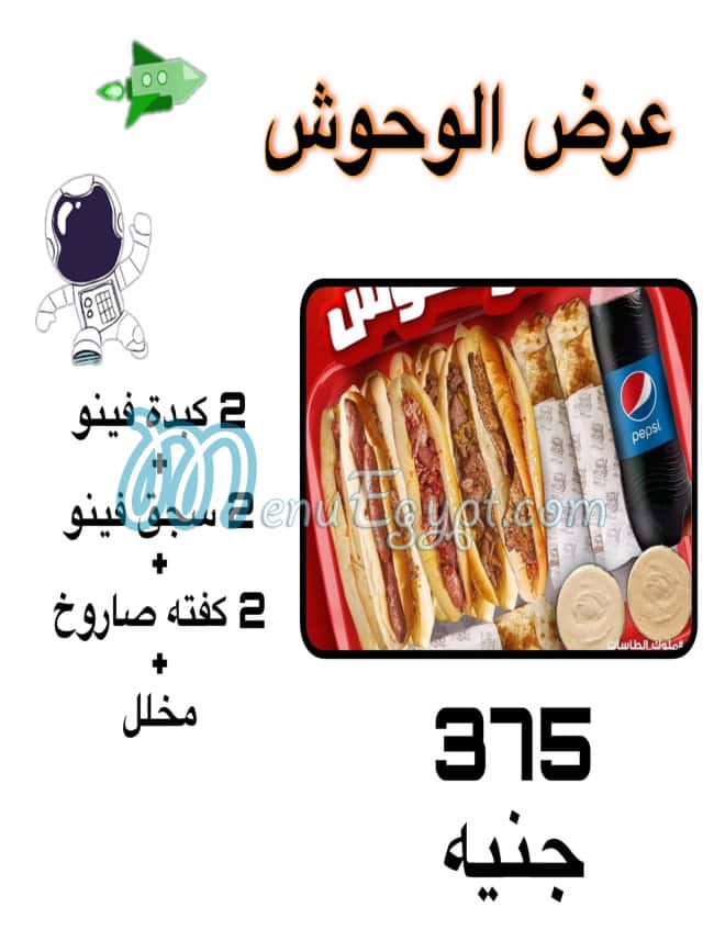 مطعم صواريخ فاير مصر الخط الساخن