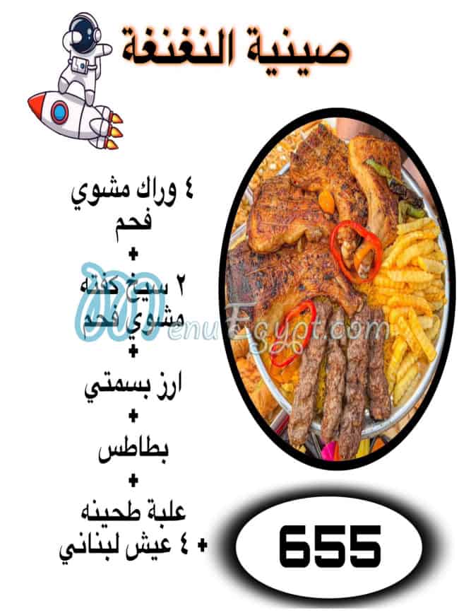 مطعم صواريخ فاير مصر