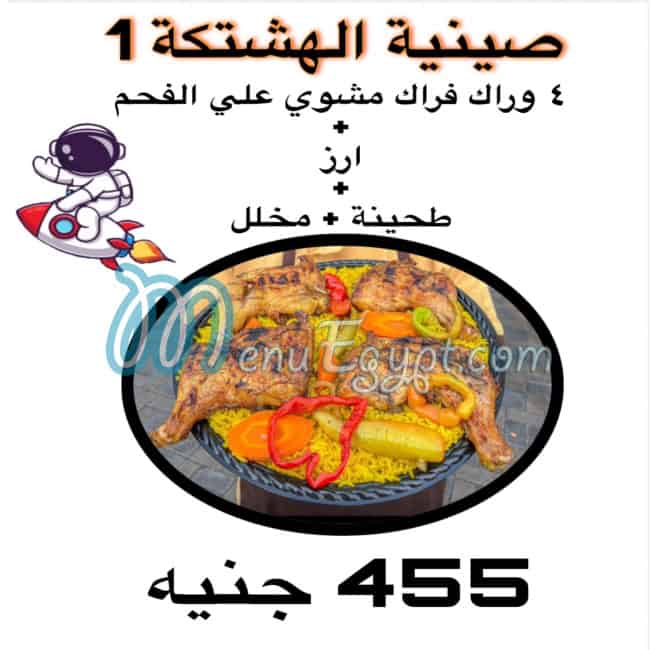 أسعار مطعم صواريخ فاير مصر
