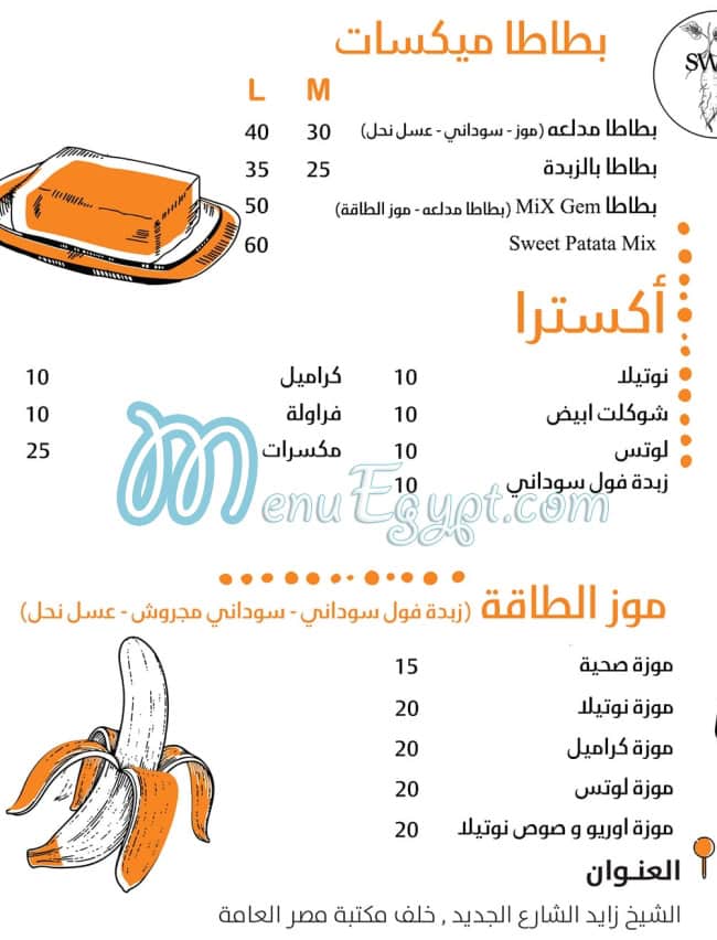 Sweet Btata menu Egypt