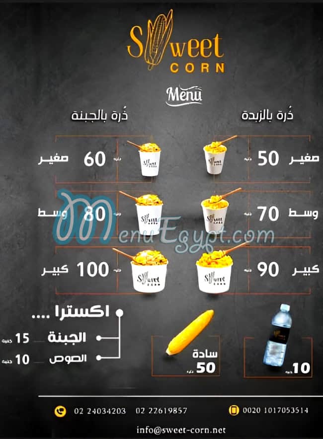 Sweet Corn menu