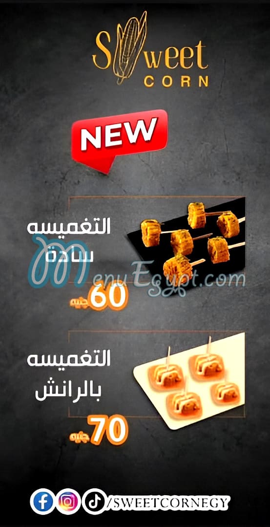 Sweet Corn menu Egypt