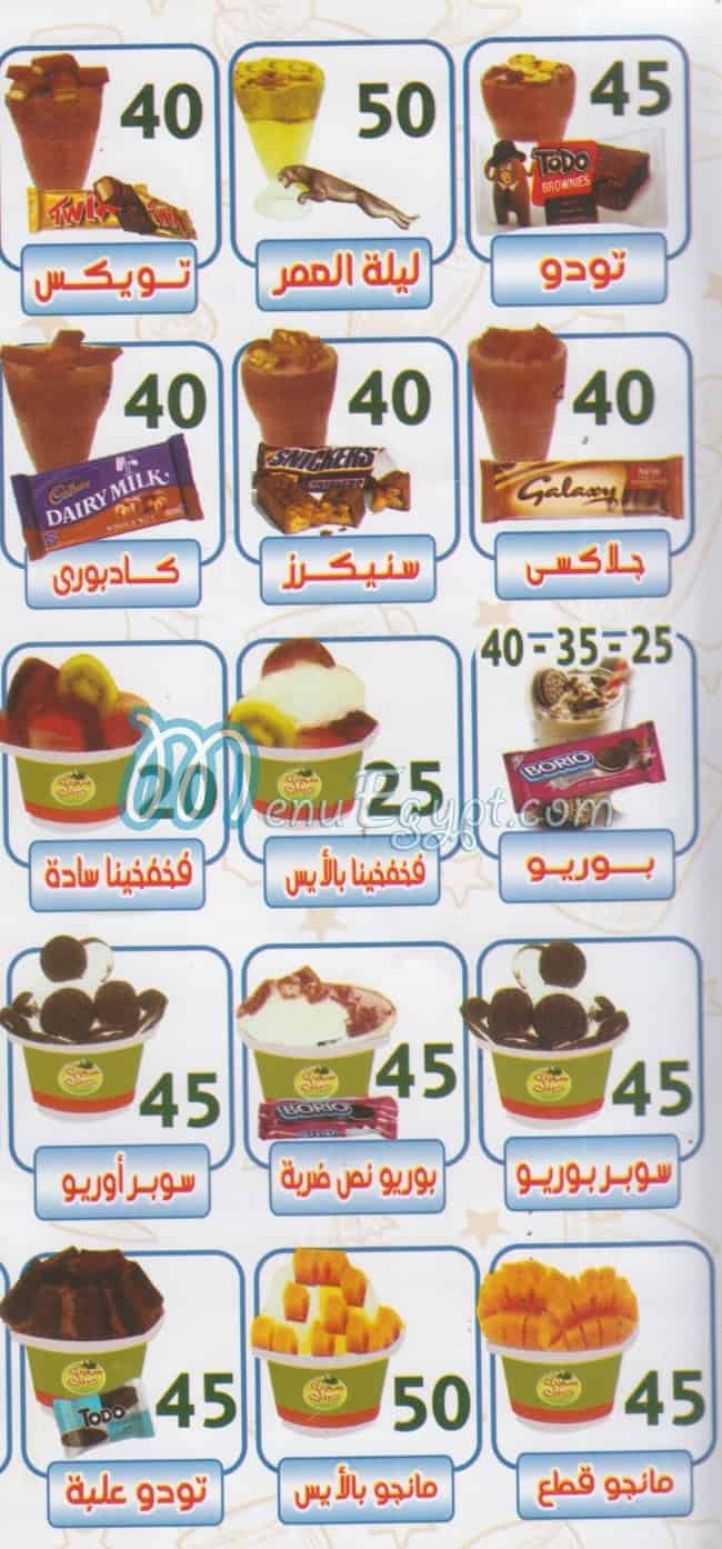 Sweet Drink menu Egypt