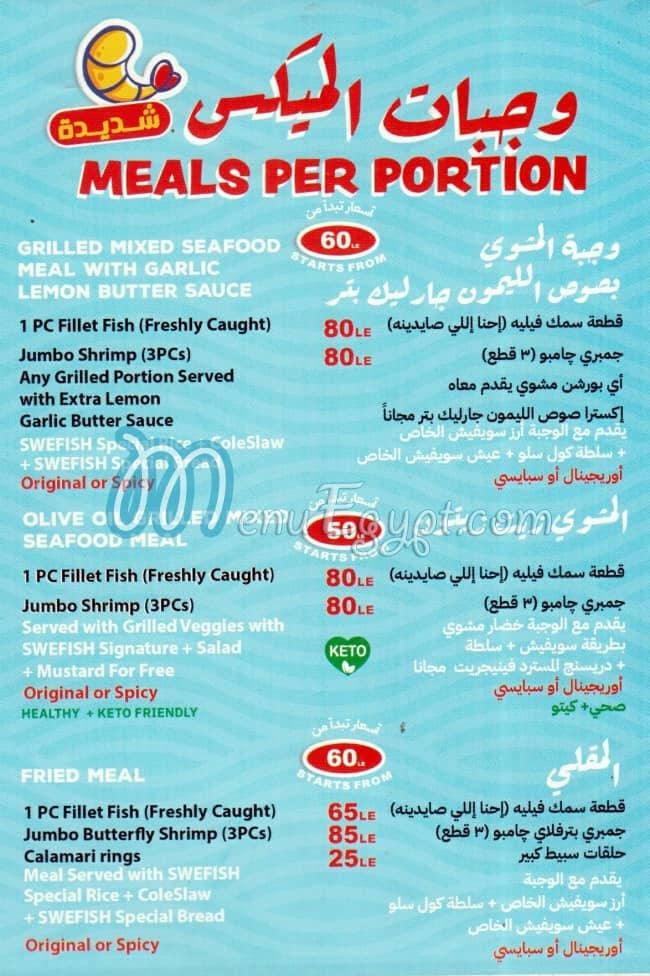 Swefish menu Egypt