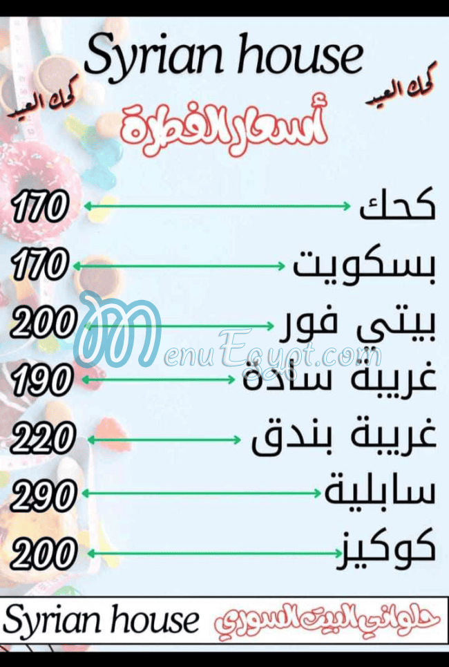 Syrian House patisserie menu Egypt