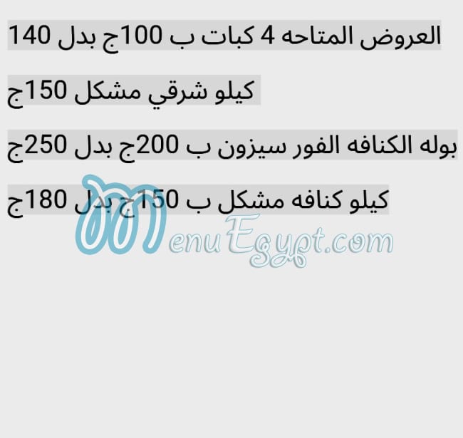 Syrian House patisserie delivery