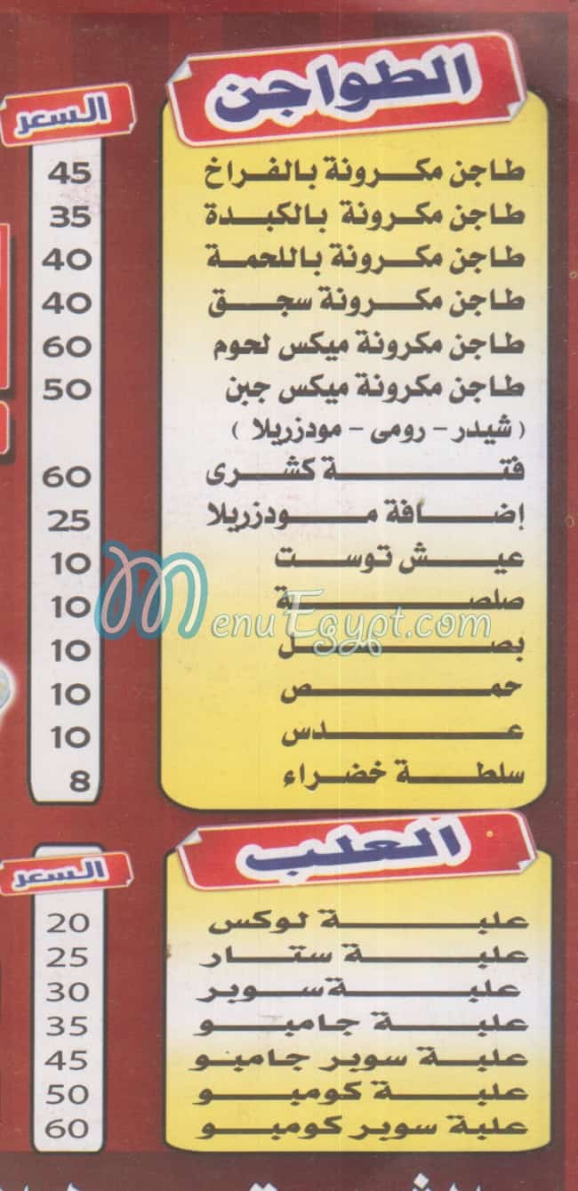 Ta3m Zaman menu