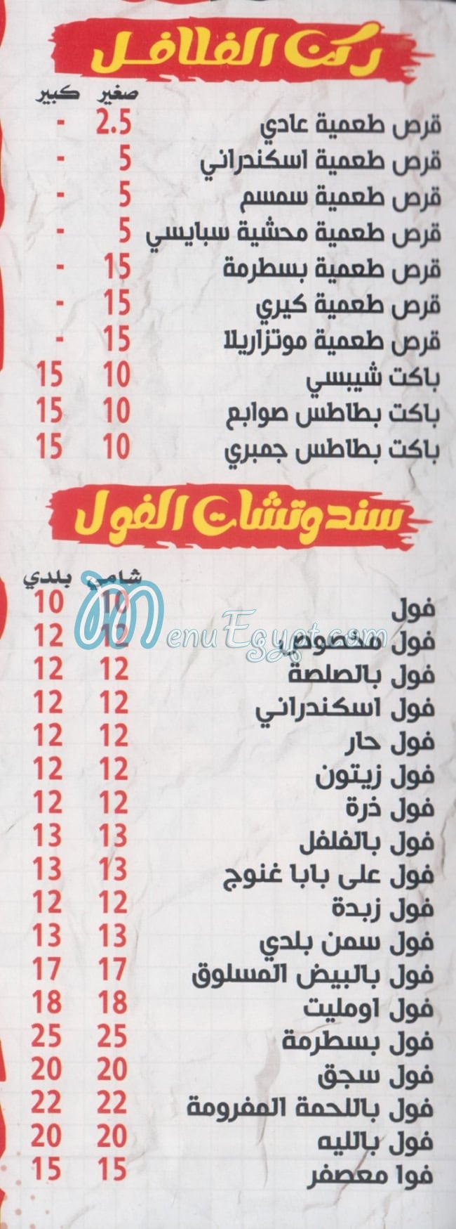Taamia Alf Maskn delivery menu