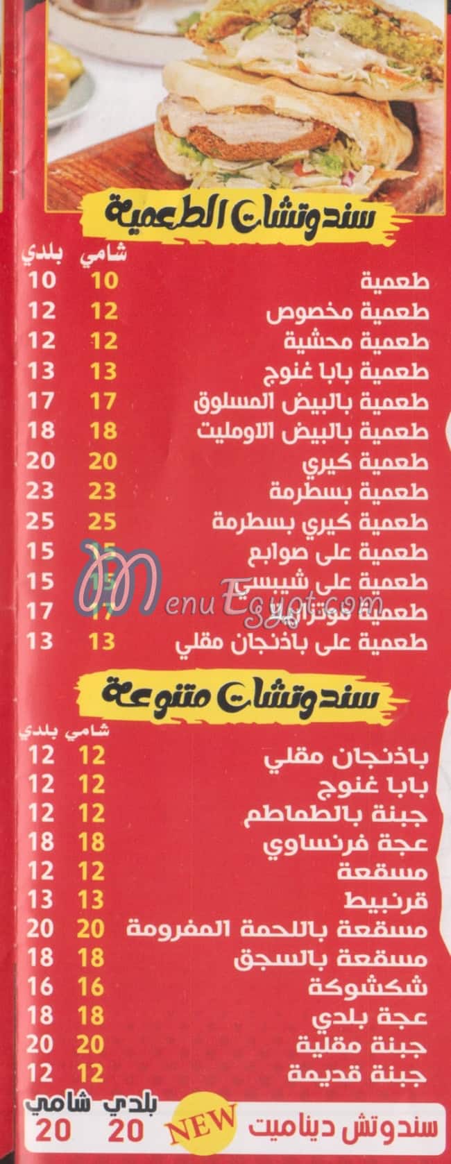 Taamia Alf Maskn online menu