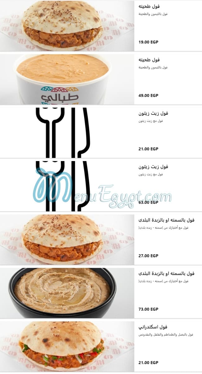 Tabali menu