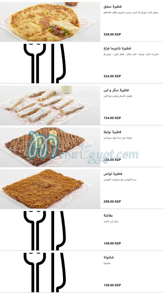 Tabali menu Egypt 5