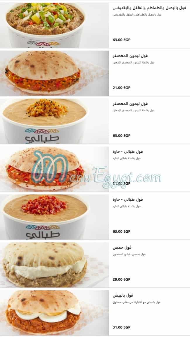 Tabali menu Egypt