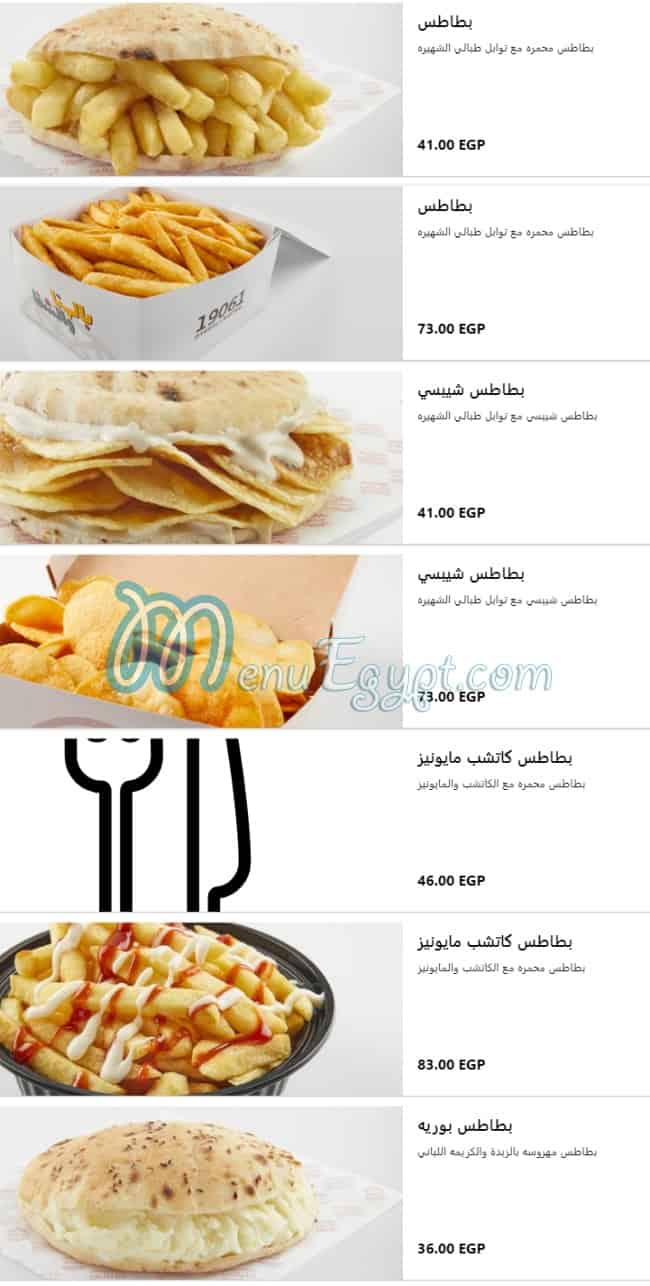 Tabali delivery menu