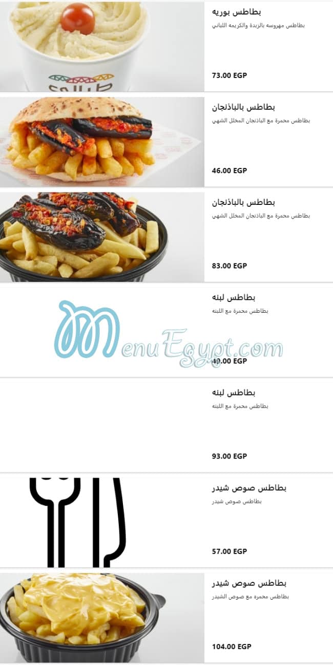 Tabali online menu