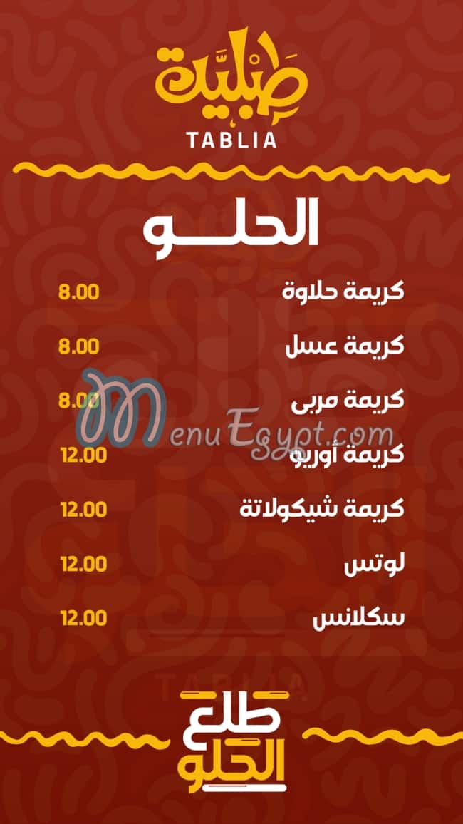 Tableya Damanhour menu