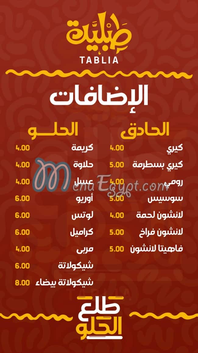 Tableya Damanhour delivery menu