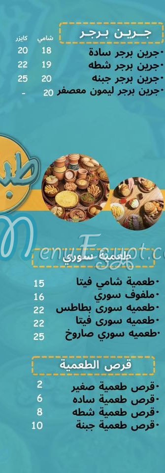 Tableya delivery menu