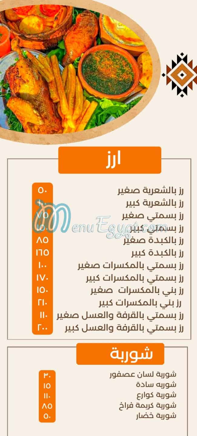 Tablia egypt