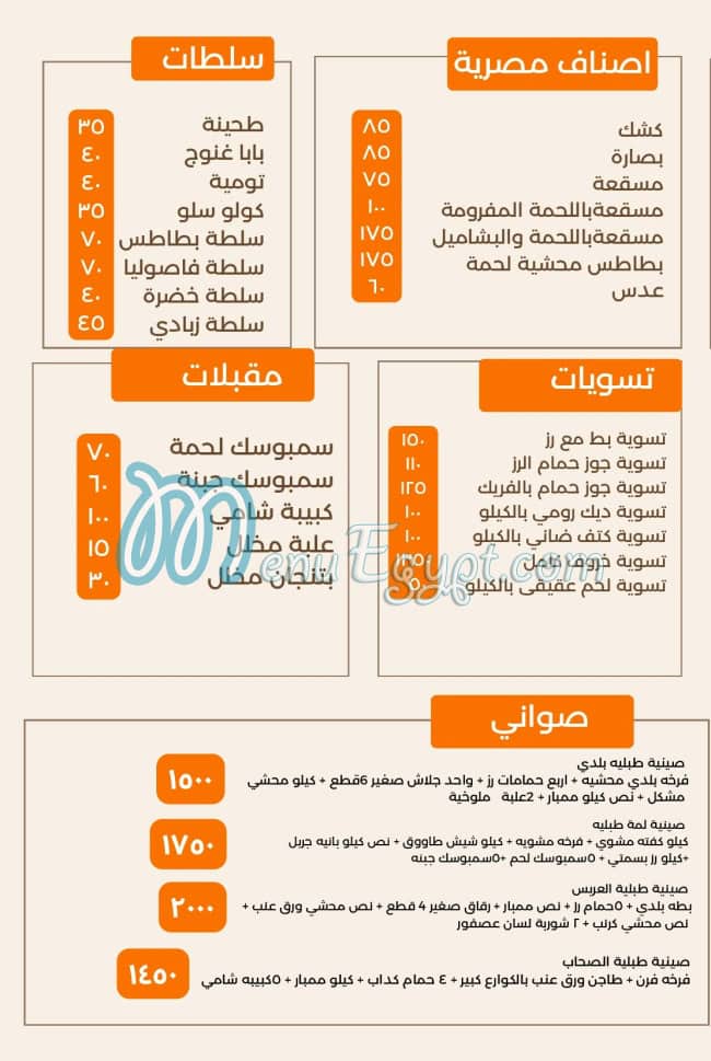 Tablia delivery menu