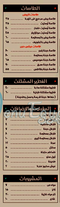 مطعم طبليه الاسكندريه مصر