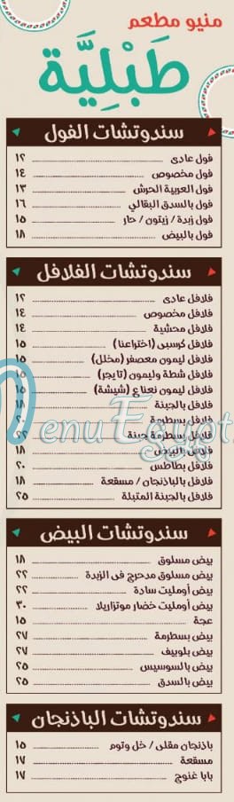 Tablya Alex menu