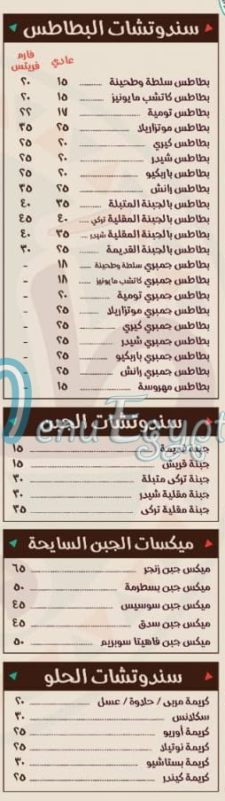 Tablya Alex menu Egypt