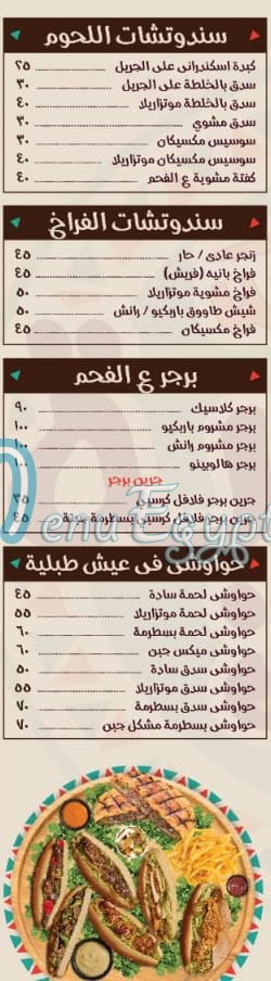 Tablya Alex egypt