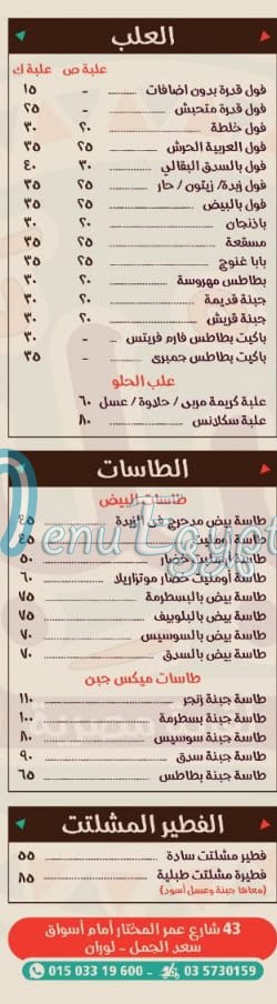 Tablya Alex delivery