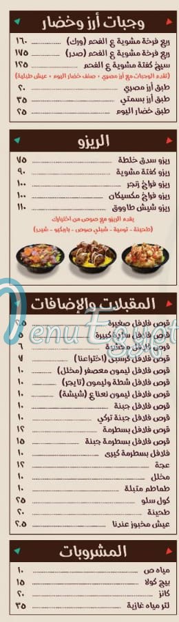 Tablya Alex delivery menu