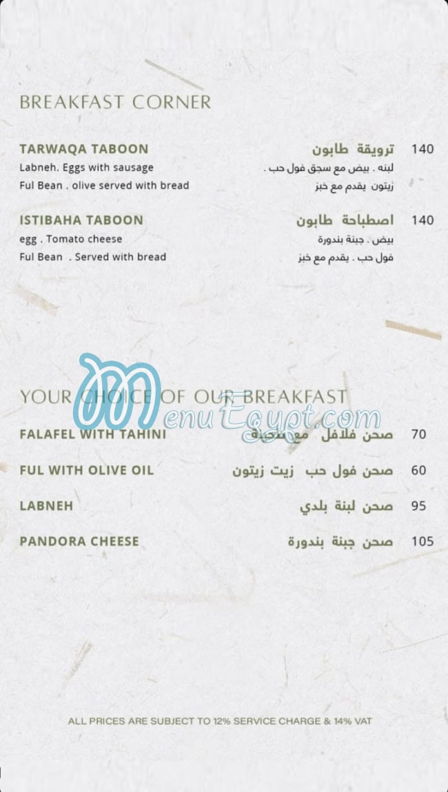 Taboon menu