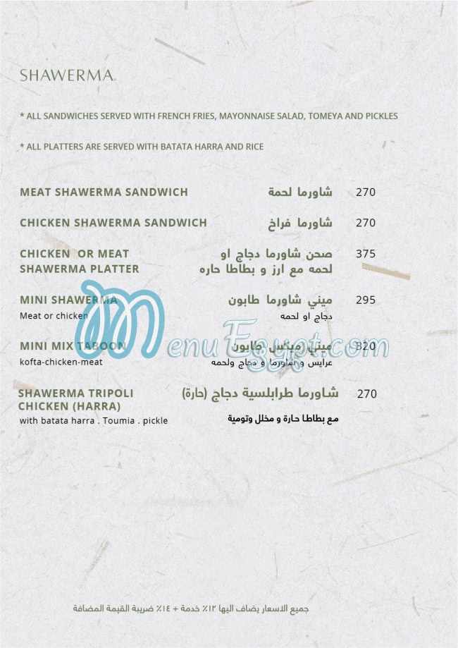 طابون مصر