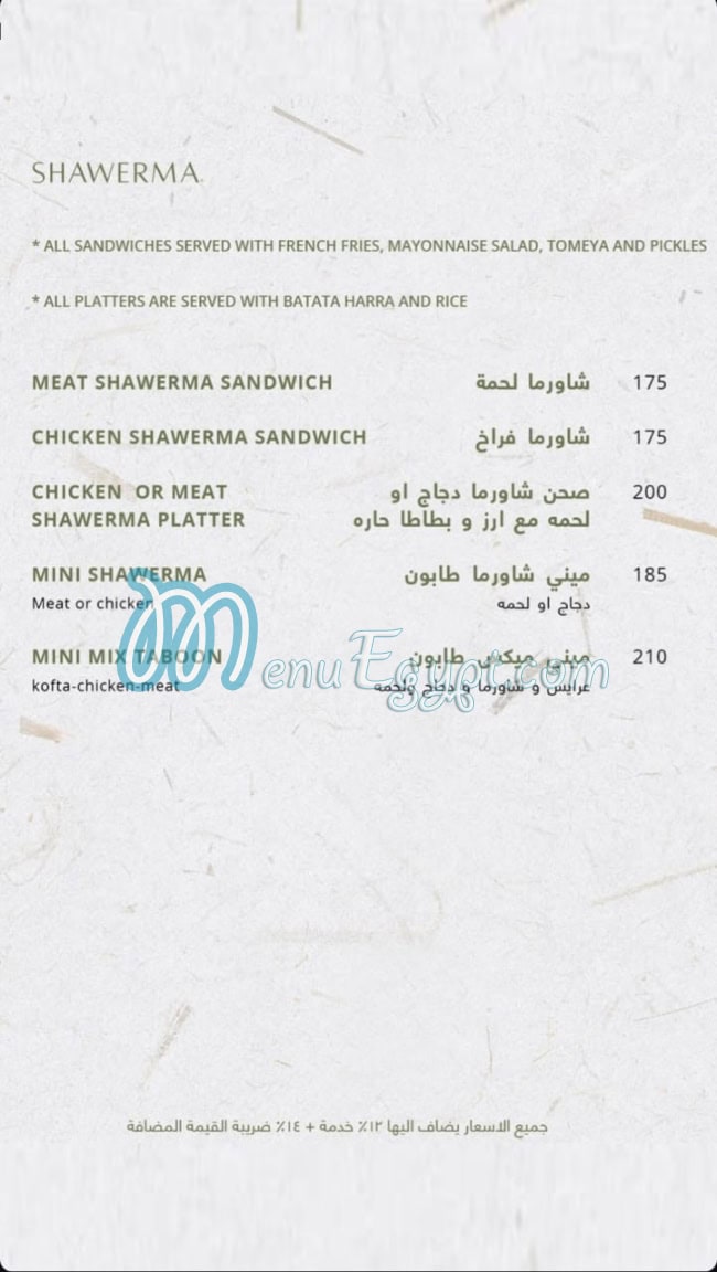 Taboon menu Egypt 5